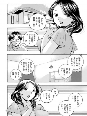 [中華なると] 魔叔父 [DL版]_007