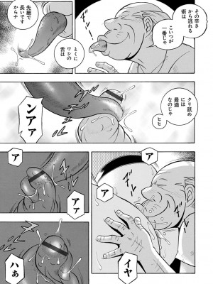 [中華なると] 魔叔父 [DL版]_068