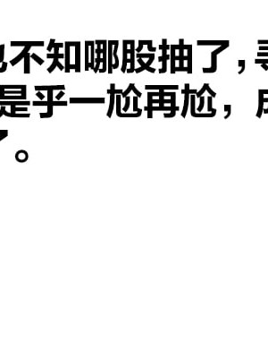 (紅楼夢17) [Public Punishment (コースター)] どうせ憶えていないのなら (東方Project) [村口喇叭个人汉化]_31