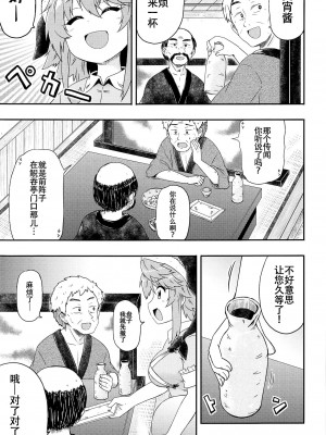 (紅楼夢17) [Public Punishment (コースター)] どうせ憶えていないのなら (東方Project) [村口喇叭个人汉化]_26