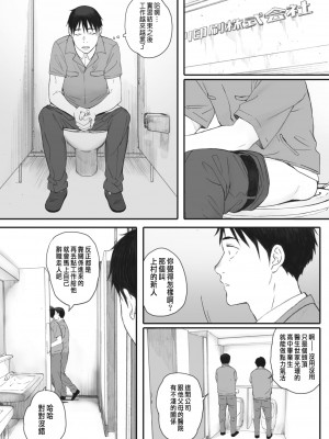 [荒井啓] 秋桜が咲いた日に 第3話 (コミックホットミルク 2022年7月号) [中国翻訳] [DL版]_06
