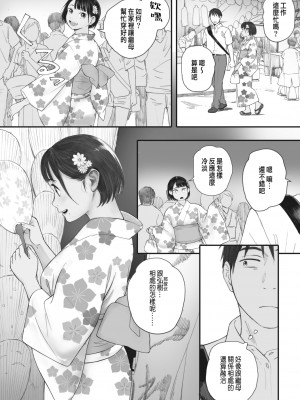 [荒井啓] 秋桜が咲いた日に 第3話 (コミックホットミルク 2022年7月号) [中国翻訳] [DL版]_10