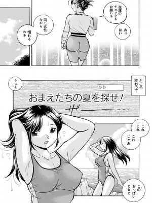 [中華なると] 美人社長友紀 ～蜜約の肉接待～ [DL版]_008