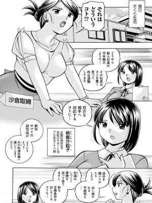 [中華なると] 美人社長友紀 ～蜜約の肉接待～ [DL版]_011