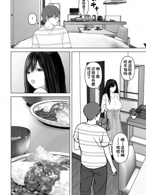[とろとろ夢ばなな] あなたが望むなら4～揺れる人妻セフレに濃厚中出し編～ [一只麻利的鸽子汉化]_061