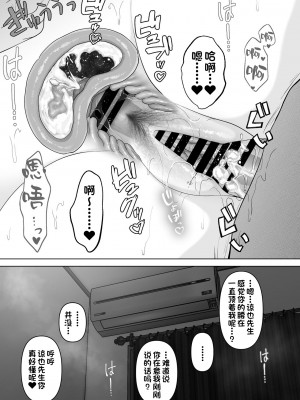 [とろとろ夢ばなな] あなたが望むなら4～揺れる人妻セフレに濃厚中出し編～ [一只麻利的鸽子汉化]_088