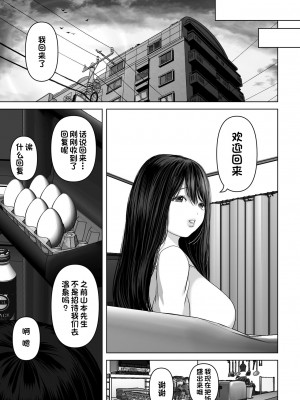 [とろとろ夢ばなな] あなたが望むなら4～揺れる人妻セフレに濃厚中出し編～ [一只麻利的鸽子汉化]_090