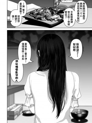 [とろとろ夢ばなな] あなたが望むなら4～揺れる人妻セフレに濃厚中出し編～ [一只麻利的鸽子汉化]_091