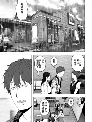 [とろとろ夢ばなな] あなたが望むなら4～揺れる人妻セフレに濃厚中出し編～ [一只麻利的鸽子汉化]_006