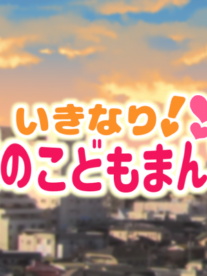[ハムスターの煮込み] 子○スケベバラエティ こ○もの裸はまだ未熟だからテレビで映してもだいじょうぶだぁ_(114)