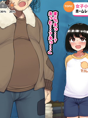[ハムスターの煮込み] 子○スケベバラエティ こ○もの裸はまだ未熟だからテレビで映してもだいじょうぶだぁ_(303)