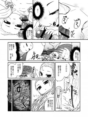 [Kanmuri Kamuri (Kurami)] 海姥～うみうば～_08