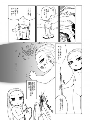 [Kanmuri Kamuri (Kurami)] 海姥～うみうば～_09