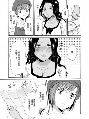 [peachpulsar (みら)] 海とあなたと太陽と  [DL版]_011
