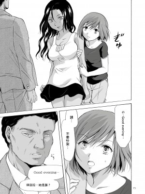 [peachpulsar (みら)] 海とあなたと太陽と&nbsp;&nbsp;[DL版]_075