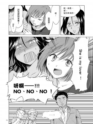 [peachpulsar (みら)] 海とあなたと太陽と&nbsp;&nbsp;[DL版]_076