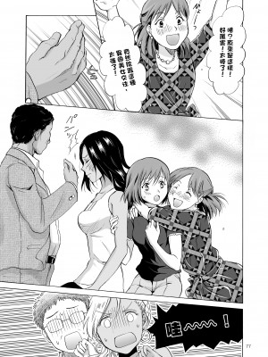 [peachpulsar (みら)] 海とあなたと太陽と&nbsp;&nbsp;[DL版]_077