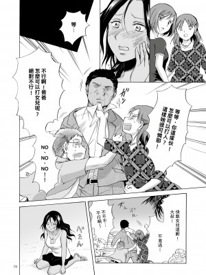 [peachpulsar (みら)] 海とあなたと太陽と&nbsp;&nbsp;[DL版]_078