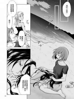 [peachpulsar (みら)] 海とあなたと太陽と&nbsp;&nbsp;[DL版]_080