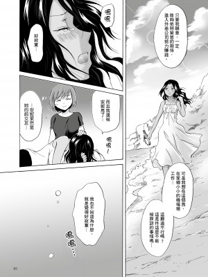 [peachpulsar (みら)] 海とあなたと太陽と&nbsp;&nbsp;[DL版]_082