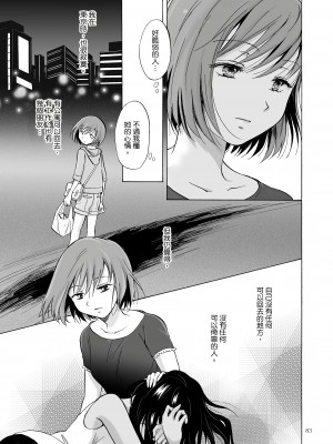 [peachpulsar (みら)] 海とあなたと太陽と&nbsp;&nbsp;[DL版]_083