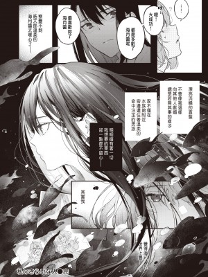 [ぴょん吉] 私のきらいな人 (COMIC 快楽天ビースト 2022年4月号) [中国翻訳] [DL版]_28