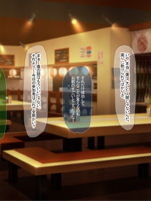 [なのはなジャム] 俺はいじめの復讐者〜巨乳人妻達の人生破壊物語〜_122