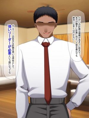 [なのはなジャム] 俺はいじめの復讐者〜巨乳人妻達の人生破壊物語〜_610