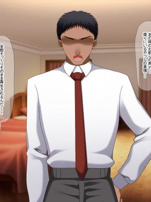 [なのはなジャム] 俺はいじめの復讐者〜巨乳人妻達の人生破壊物語〜_353