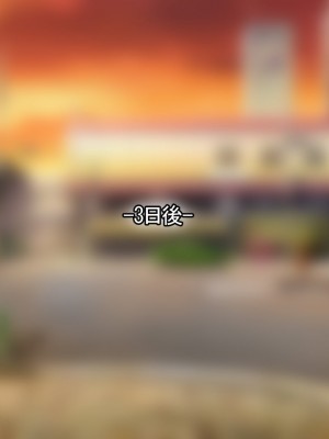 [なのはなジャム] 俺はいじめの復讐者〜巨乳人妻達の人生破壊物語〜_108