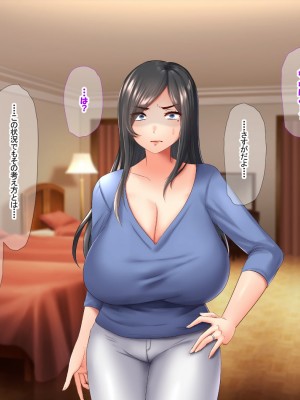 [なのはなジャム] 俺はいじめの復讐者〜巨乳人妻達の人生破壊物語〜_372