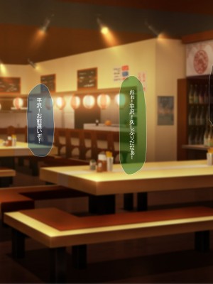 [なのはなジャム] 俺はいじめの復讐者〜巨乳人妻達の人生破壊物語〜_117