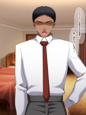 [なのはなジャム] 俺はいじめの復讐者〜巨乳人妻達の人生破壊物語〜_373