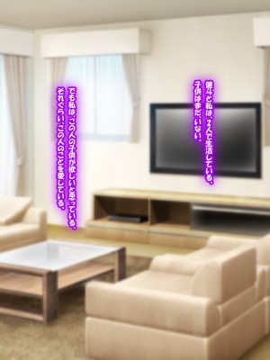 [なのはなジャム] 俺はいじめの復讐者〜巨乳人妻達の人生破壊物語〜_076