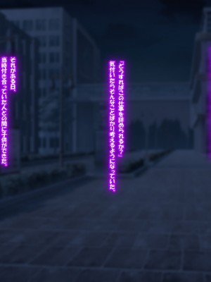 [なのはなジャム] 俺はいじめの復讐者〜巨乳人妻達の人生破壊物語〜_085