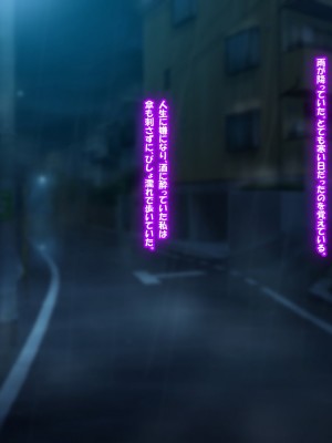 [なのはなジャム] 俺はいじめの復讐者〜巨乳人妻達の人生破壊物語〜_089