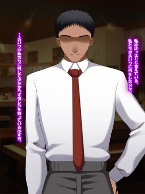 [なのはなジャム] 俺はいじめの復讐者〜巨乳人妻達の人生破壊物語〜_169