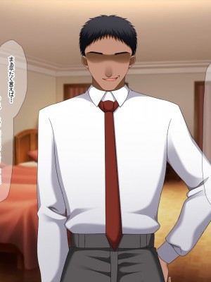 [なのはなジャム] 俺はいじめの復讐者〜巨乳人妻達の人生破壊物語〜_333