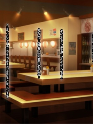 [なのはなジャム] 俺はいじめの復讐者〜巨乳人妻達の人生破壊物語〜_123