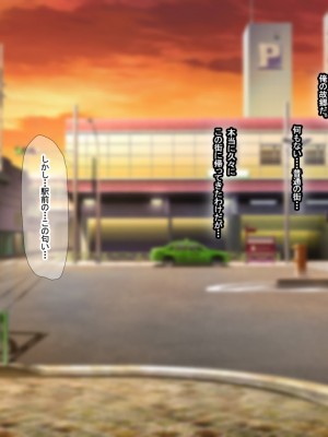 [なのはなジャム] 俺はいじめの復讐者〜巨乳人妻達の人生破壊物語〜_110