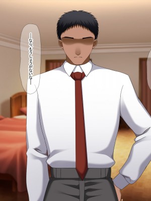 [なのはなジャム] 俺はいじめの復讐者〜巨乳人妻達の人生破壊物語〜_379