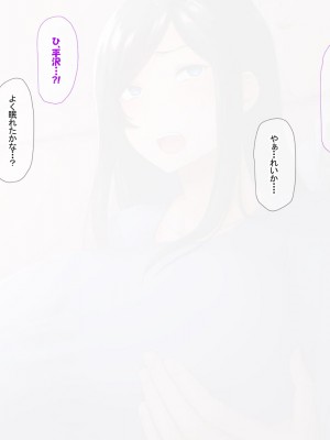 [なのはなジャム] 俺はいじめの復讐者〜巨乳人妻達の人生破壊物語〜_201