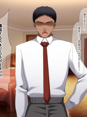 [なのはなジャム] 俺はいじめの復讐者〜巨乳人妻達の人生破壊物語〜_374