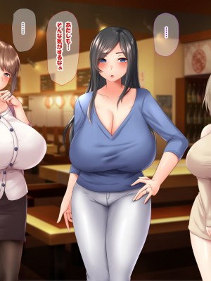 [なのはなジャム] 俺はいじめの復讐者〜巨乳人妻達の人生破壊物語〜_137