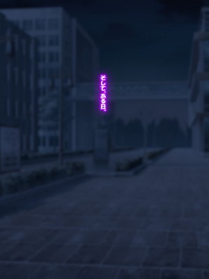 [なのはなジャム] 俺はいじめの復讐者〜巨乳人妻達の人生破壊物語〜_088