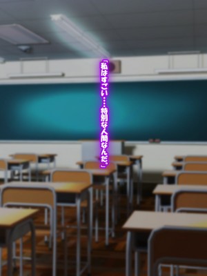 [なのはなジャム] 俺はいじめの復讐者〜巨乳人妻達の人生破壊物語〜_082