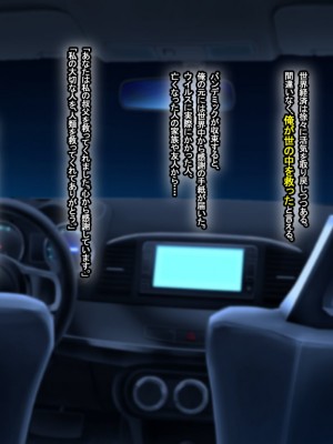 [なのはなジャム] 俺はいじめの復讐者〜巨乳人妻達の人生破壊物語〜_049