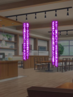 [なのはなジャム] 俺はいじめの復讐者〜巨乳人妻達の人生破壊物語〜_388