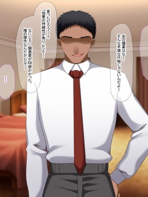 [なのはなジャム] 俺はいじめの復讐者〜巨乳人妻達の人生破壊物語〜_381