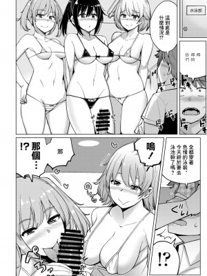 [一本杭] 水泳部の上野先輩 最終話[中国翻译]_04